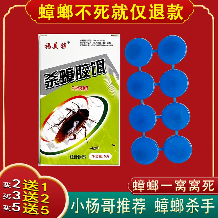 灭蟑螂药家用一窝全窝端扫除绝灭杀杀蟑胶饵剂贴厨房饭店酒店驱虫