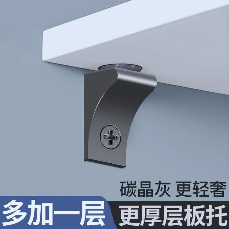 支撑板钉隔板分层免置隔板活动免物架层板衣柜螺丝托架打孔托板钉