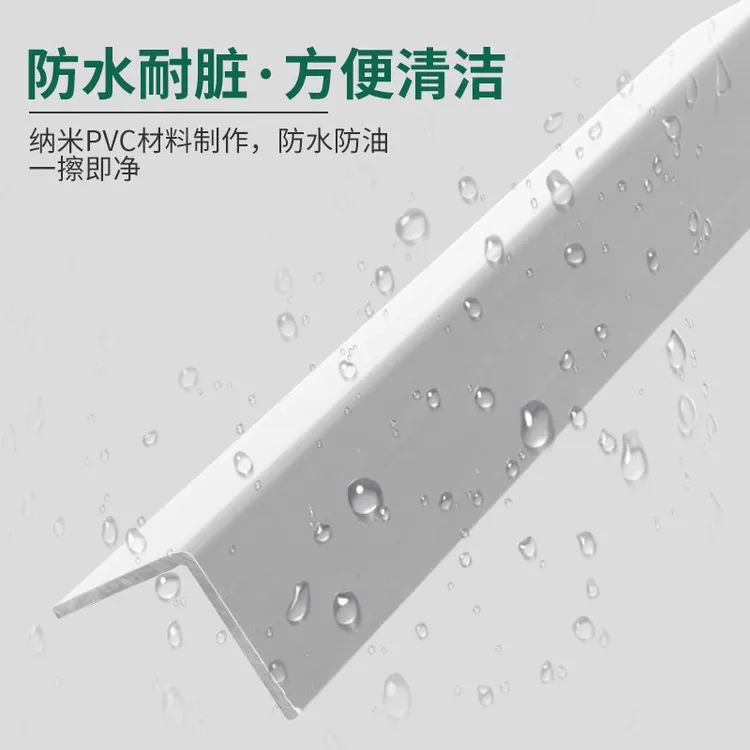 【升级款】PVC护角条护墙角防撞条墙角保护条墙护角阳角条免打孔