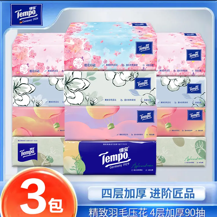 得宝印花抽纸3包有香一次性两用加厚家用抽取式保湿吸水纸抽吸油