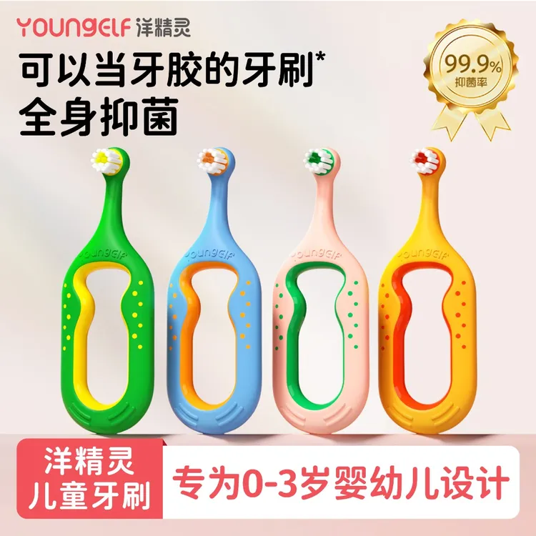 洋精灵【0-3岁】儿童软毛牙刷婴幼儿宝宝专用乳牙刷训练牙刷抑菌2支