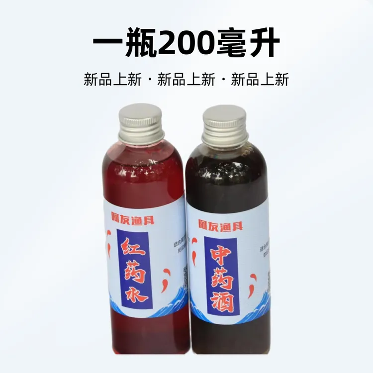 滑鱼套餐，适合回锅鱼老滑鱼反复放的回锅鱼，红药水复合型108到2瓶