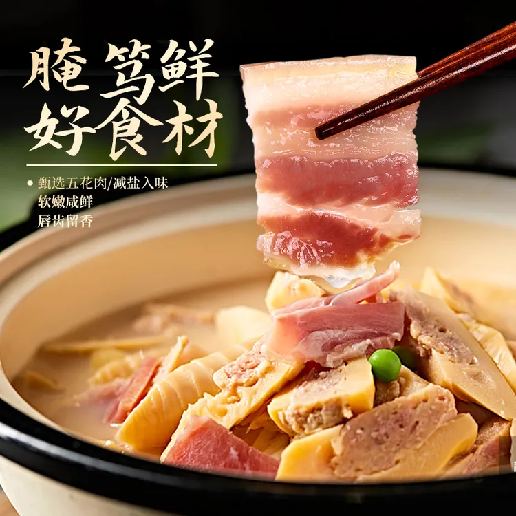 上海南风肉风干猪肉咸菜饭浙江特产腊肉腌笃鲜咸香安徽刀板香