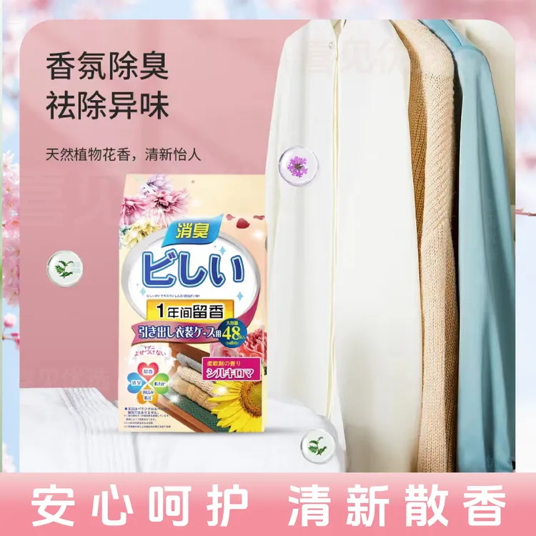 芳香樟脑丸衣柜除蟎防霉防潮除味衣物留香清新新老包装随机发