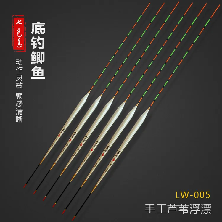 正品七色鸟芦苇浮漂高灵敏小鲫鱼漂罗非漂竞技黑坑钓鱼漂渔具