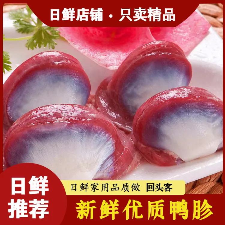 【顺丰包邮】优质新鲜散养大鸭胗生鲜鸭胃生鸭胗鸭货烧烤卤味食材0g