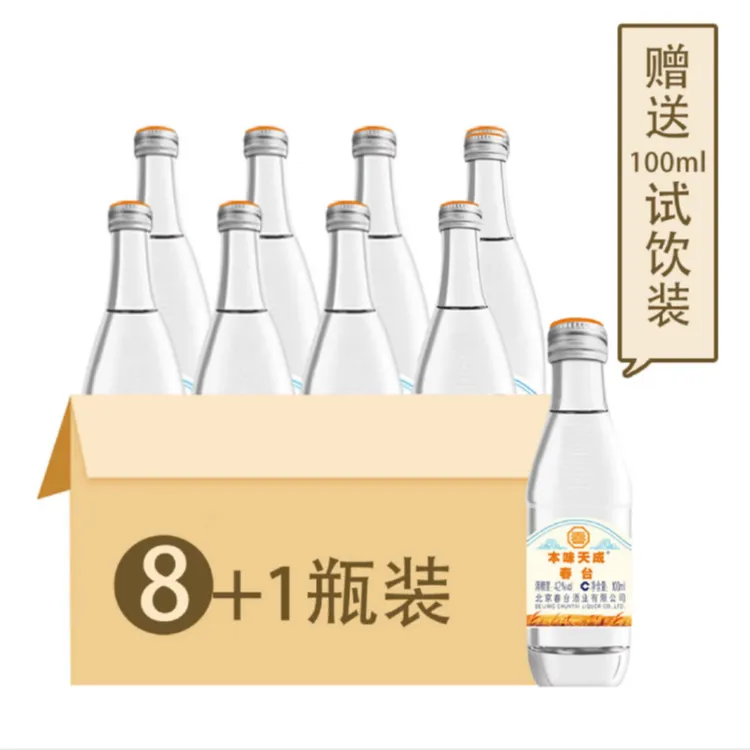 本味天成春台春台酒（8瓶/箱）清香型纯粮酒高度白酒42/5252度500ml