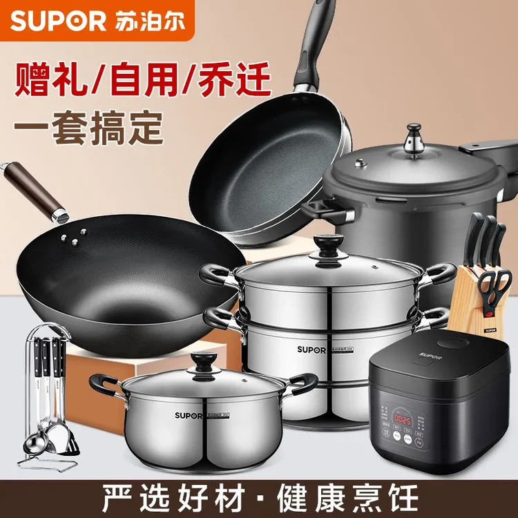 苏泊尔锅具套装厨房家用锅具不粘锅电饭煲压力锅煎锅奶锅燃气专用