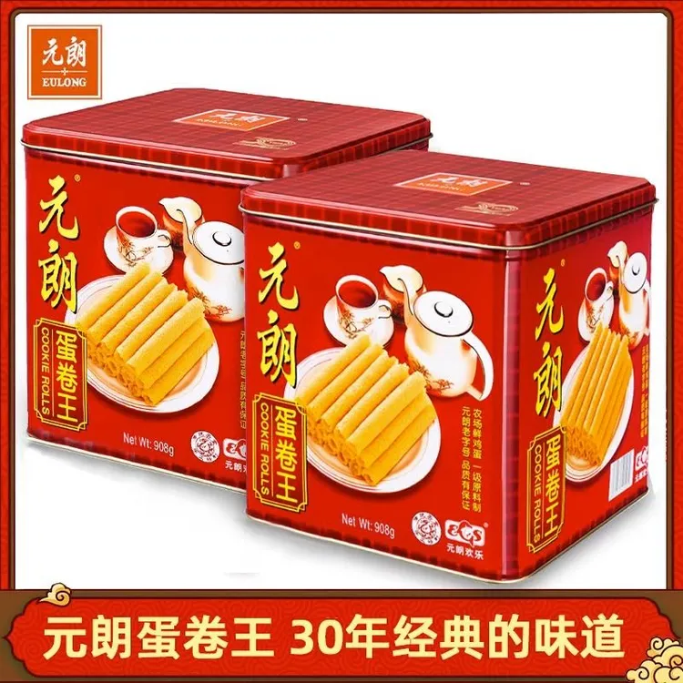 元朗蛋卷王广东特产小吃零食澳门手信饼干老式鸡蛋卷节日送礼
