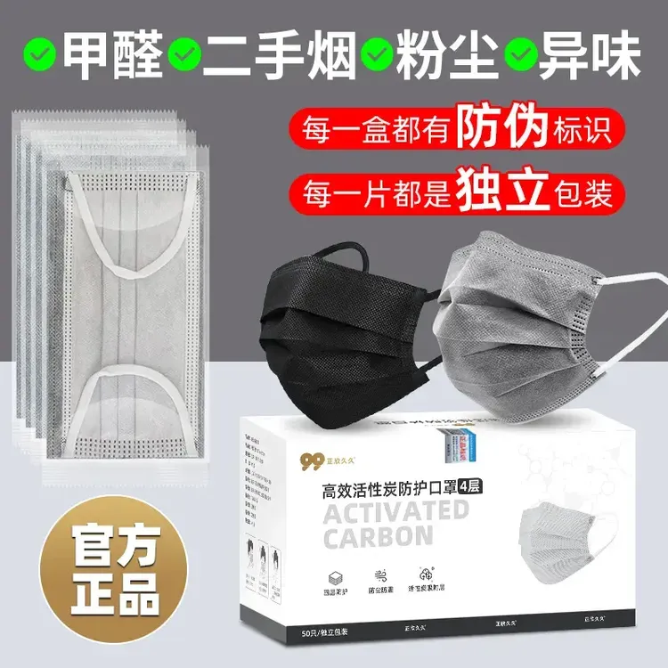 秋冬口罩 防粉尘一次性4层口罩黑色透气防二手烟白色工业粉尘油漆商品图