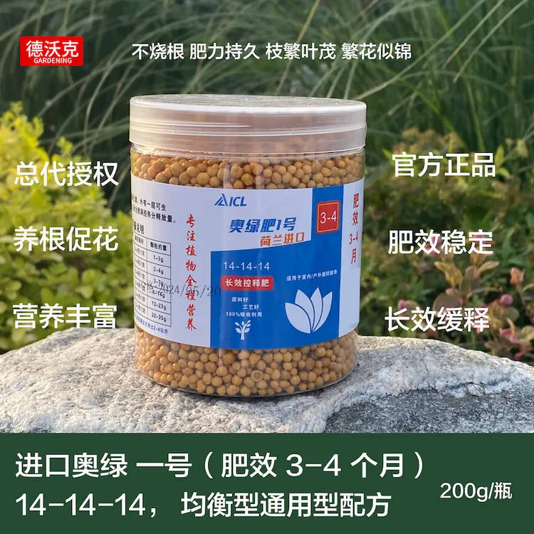 奥绿花多多进口精准奥绿缓释肥奥绿1号/318S/A2/315S控释肥颗粒正
