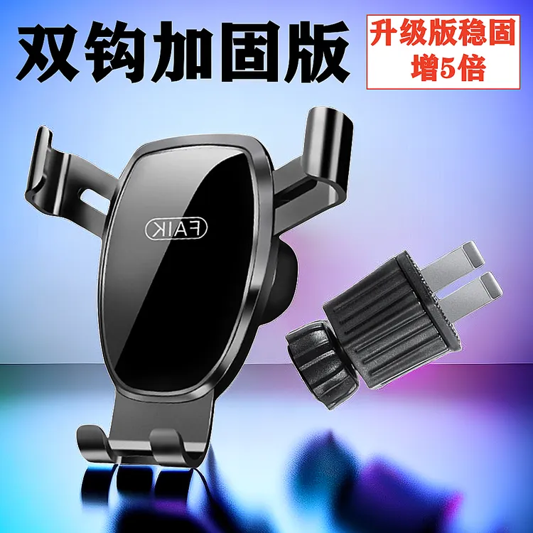车载手机支架专车专用汽车出风口导航支架车用支架手机架狂抖不掉