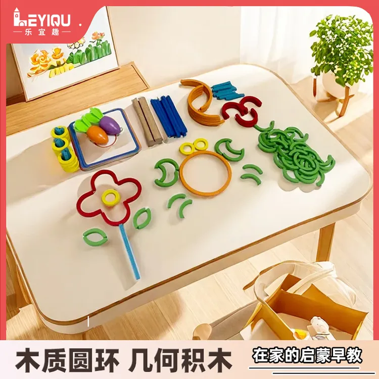 【七巧板】幼儿益智棒棒圆环图形几何认知玩具智力开发颜色认知