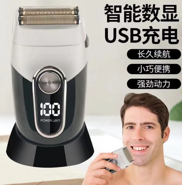 男士网复式剃须刀家用便携高端小巧送老公网复式节能剃须刀