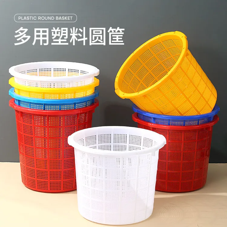 小麓班加厚塑料箩筐圆形周转篓穿绳腰箩筐水产虾鱼筐衣物收纳筐