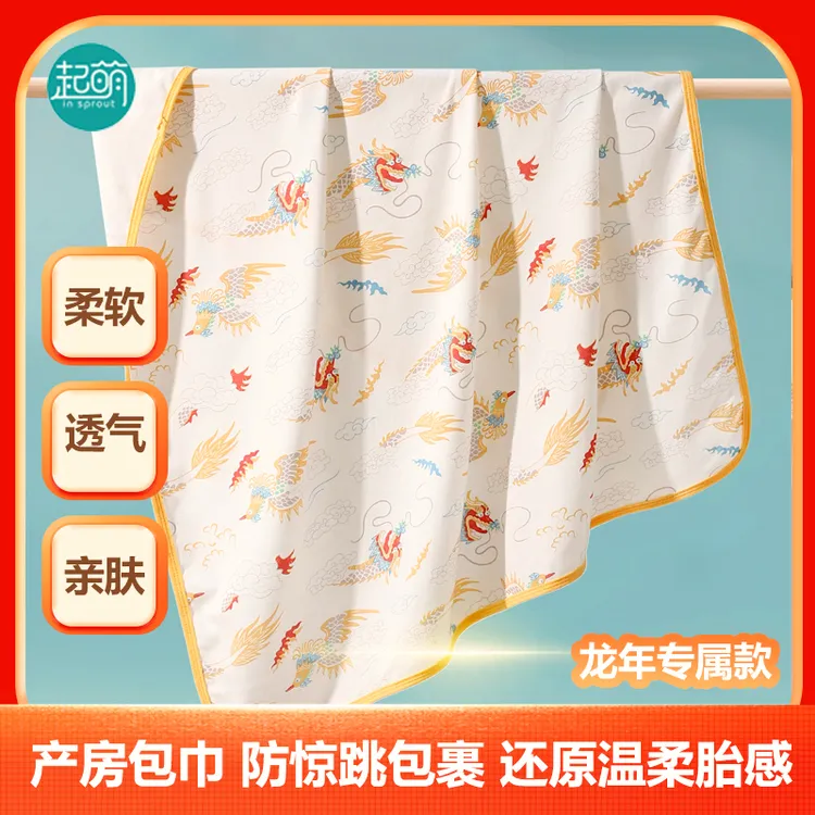 IN SPROUT/起萌包单初生婴儿新生儿包被夏季包巾襁褓纯棉裹布产房