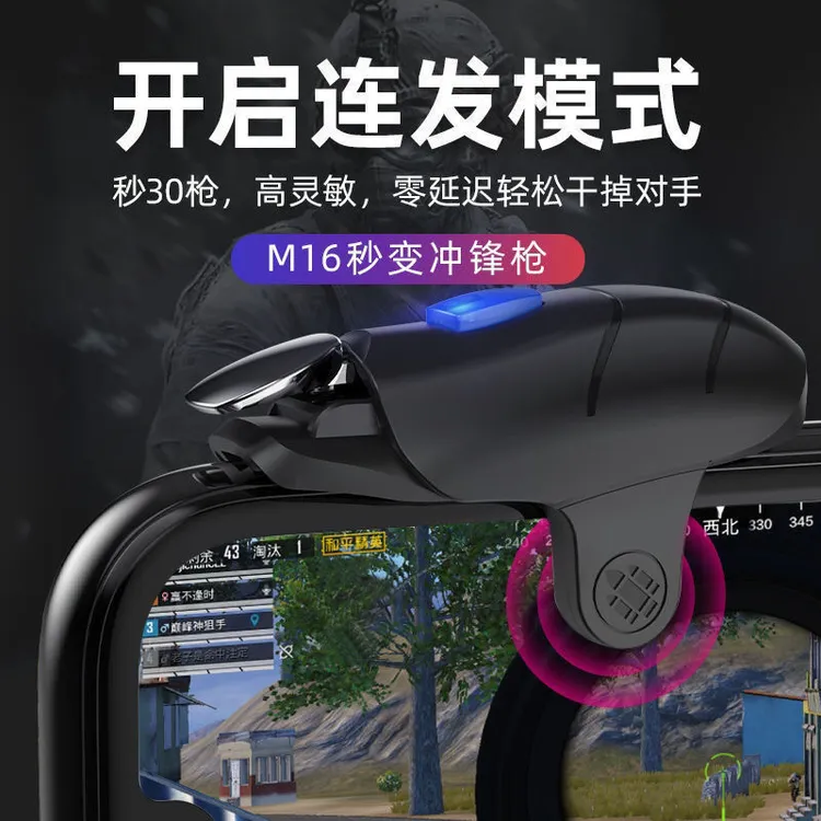 脉冲游戏手柄吃鸡神器辅助器吃鸡神器按键物理外设手机游戏连点器