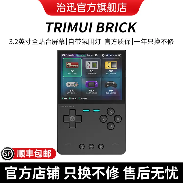 TRIMUIBRICK治迅吹米2024新款竖版游戏机小方砖游戏机新款