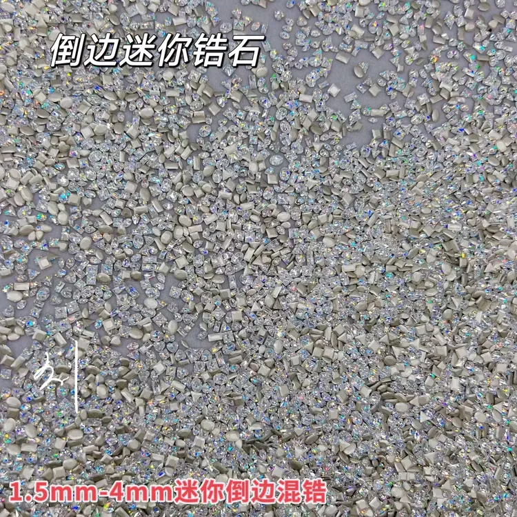 GF【1.5mm-4mm迷你倒边混款锆石】100颗 透白色迷你小号美甲钻爆闪