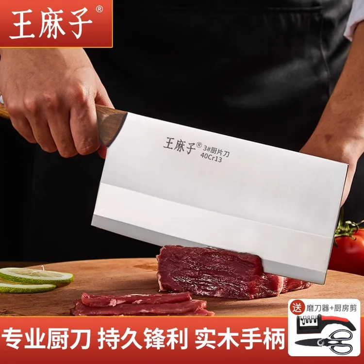 王麻子菜刀家用正品厨师专用切菜刀切片刀具厨房斩切刀锋利旗舰店