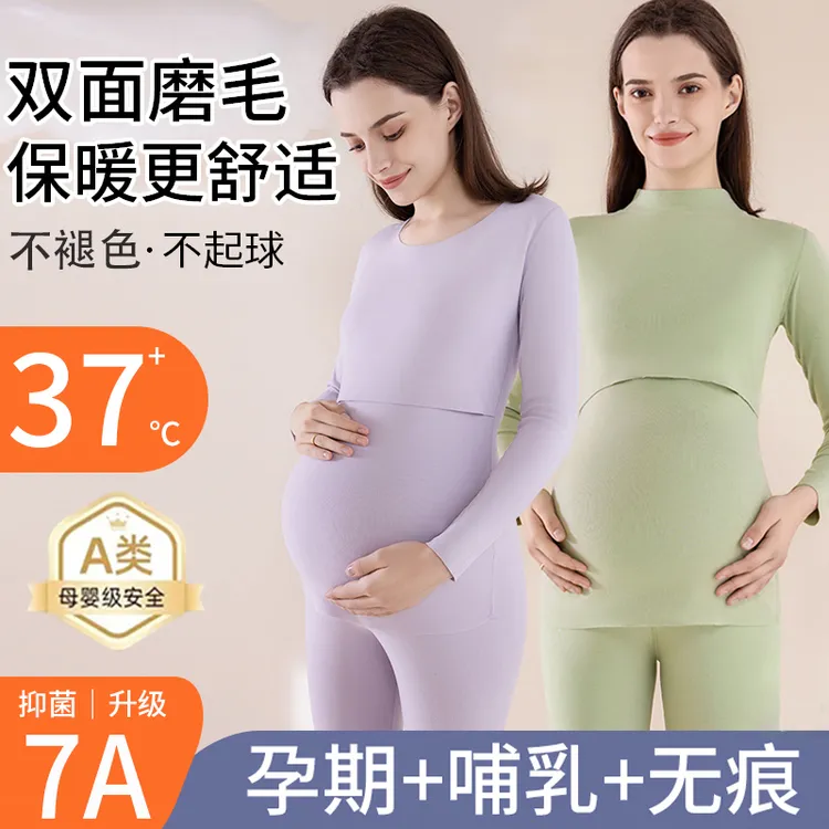 孕妇秋衣秋裤套装秋冬季德绒保暖内衣产后哺乳喂奶睡衣大码月子服商品图