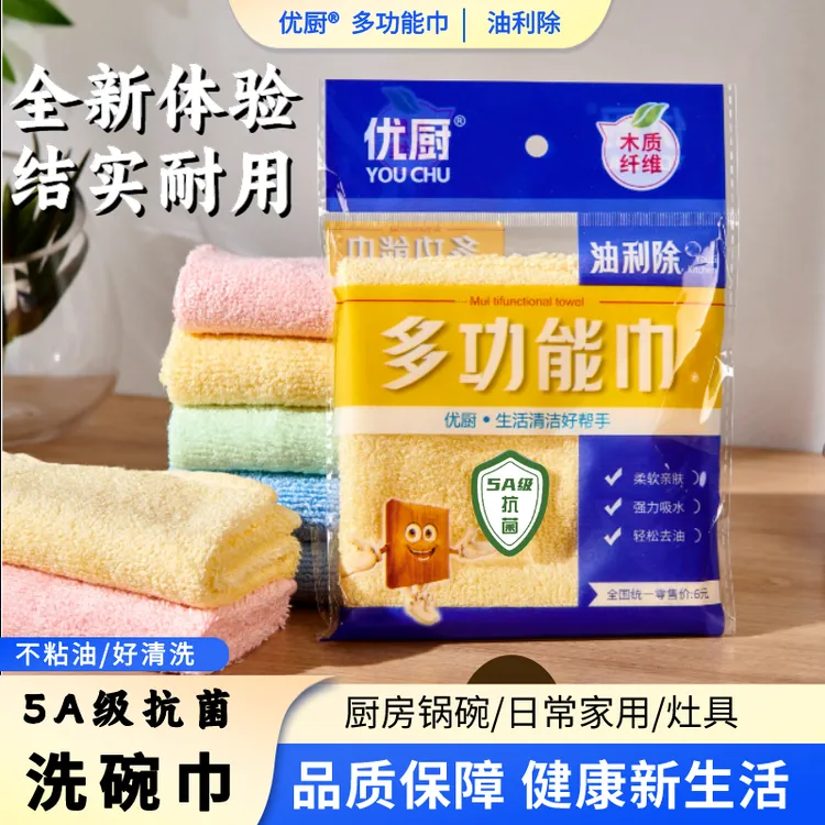 优厨5A抗菌升级油利除多功能洗碗巾不沾油不掉毛木纤维抹布耐用
