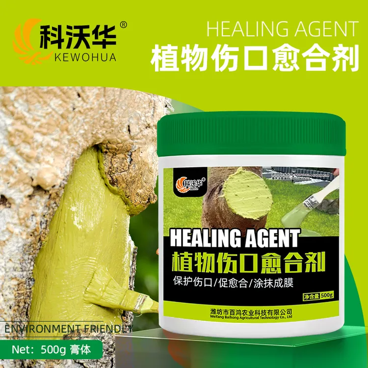 科沃华植物伤口愈合剂枝干开裂剪枝封口愈合剂