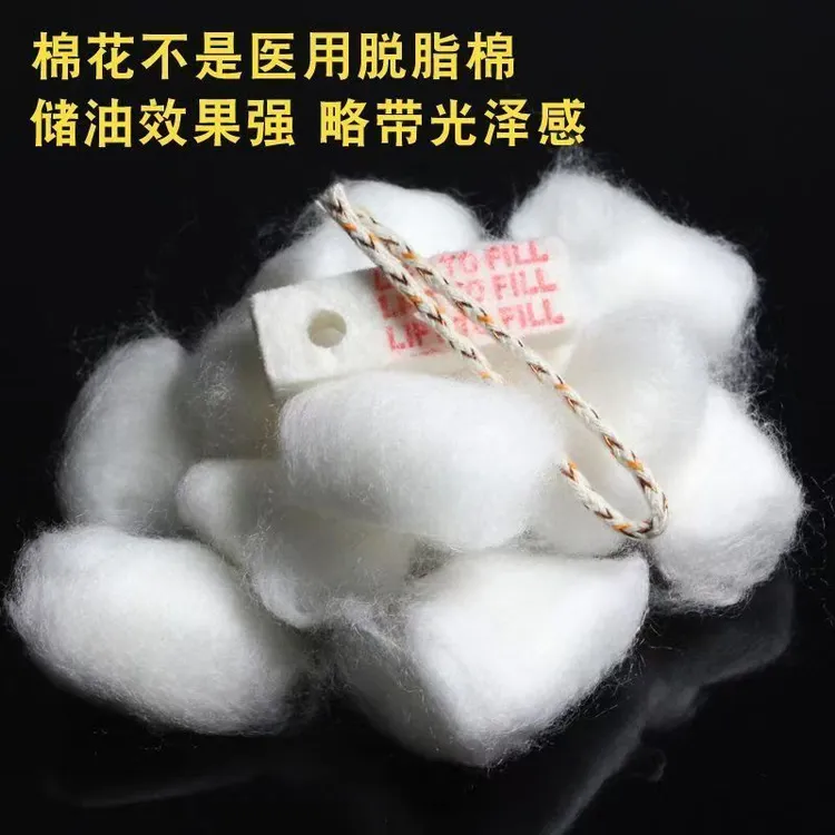 高品质棉油打火机棉花棉芯加脱脂棉煤油打火机专用优质棉花吸油棉