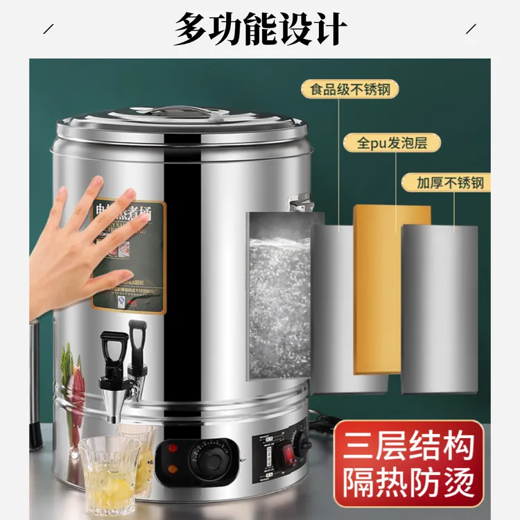 月子开水桶煮艾叶药包电热煲水桶商用头疗头道恒温保温桶烧水桶
