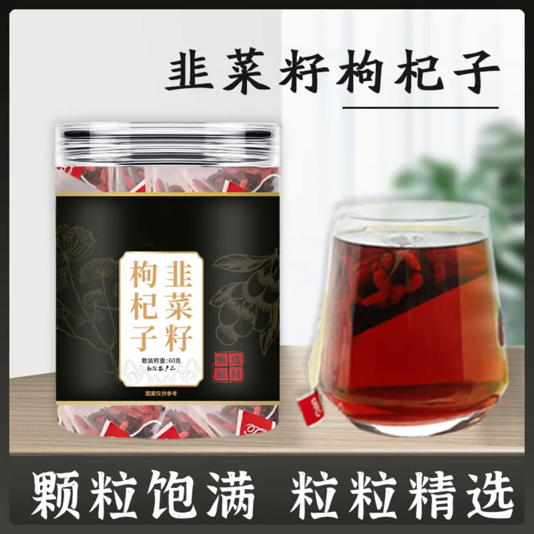官方正品新货韭菜籽枸杞茶无添加三角包免煮60g瓶装泡水