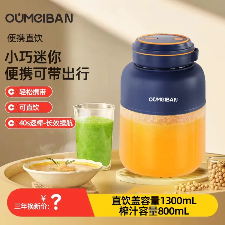欧美邦运动榨汁榨汁机桶可碎冰小型便携多功能电动榨汁榨汁机桶