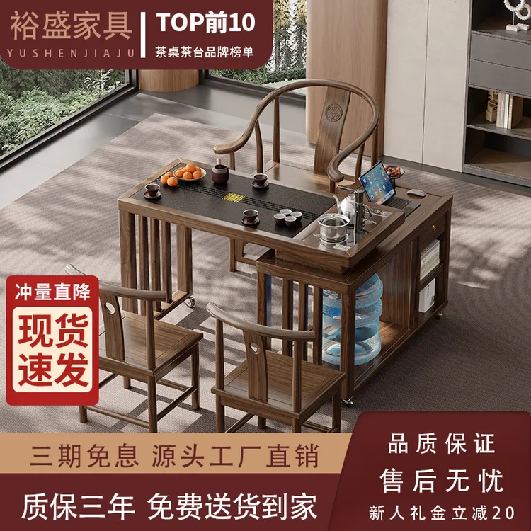 新中式实木旋转茶桌茶台茶桌椅一整套组合客厅家用一体泡茶桌