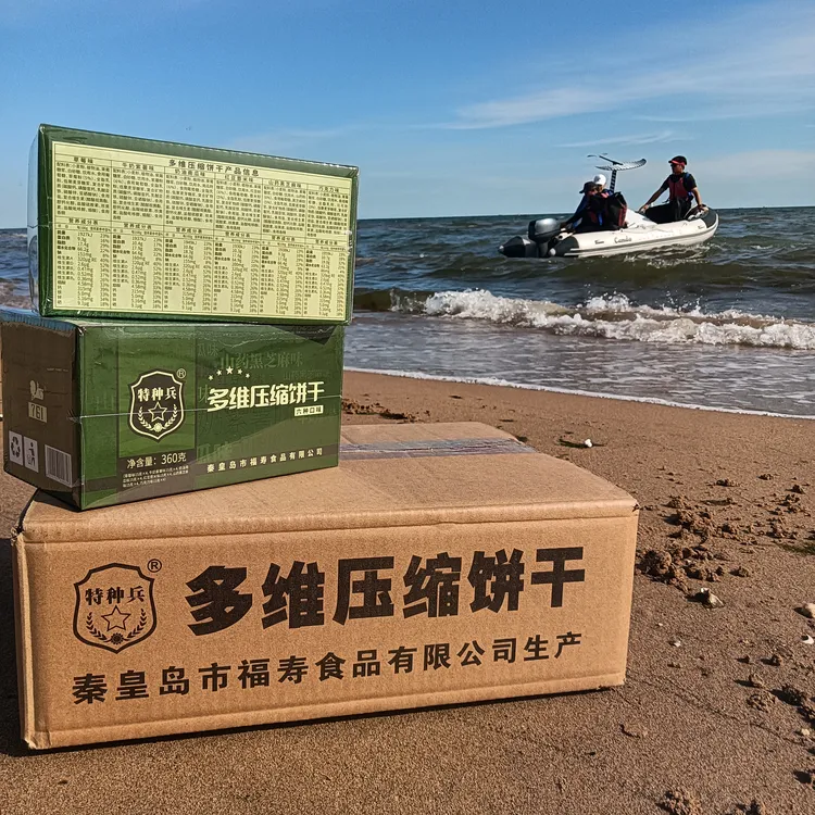 特种兵小孩饼干多维压缩饼干小包装零食方便即食装添加维生素便携