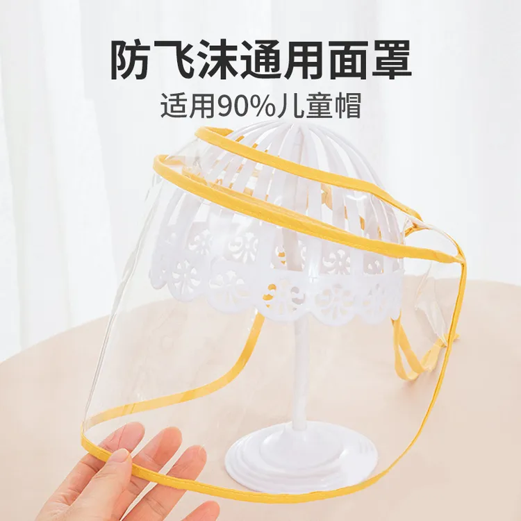 婴儿防护面罩防飞沫面罩儿童防护帽男宝宝防风帽四季隔离帽