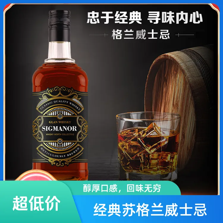 格兰威士忌700ML40度聚会派对夜店送礼自饮酒柜洋酒生命之水