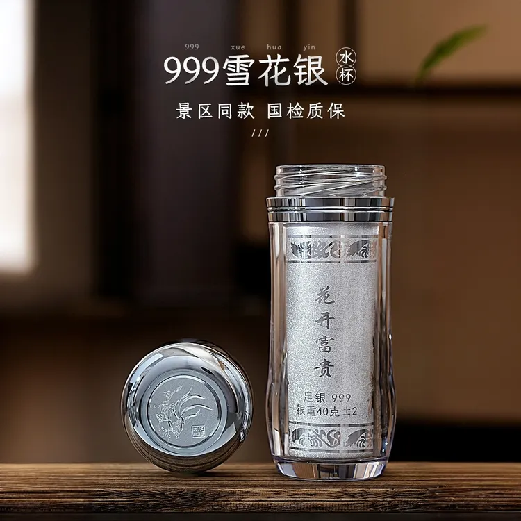 足银银制品 泡茶杯双层999足银云南景区同款雪花银杯食用水杯女士