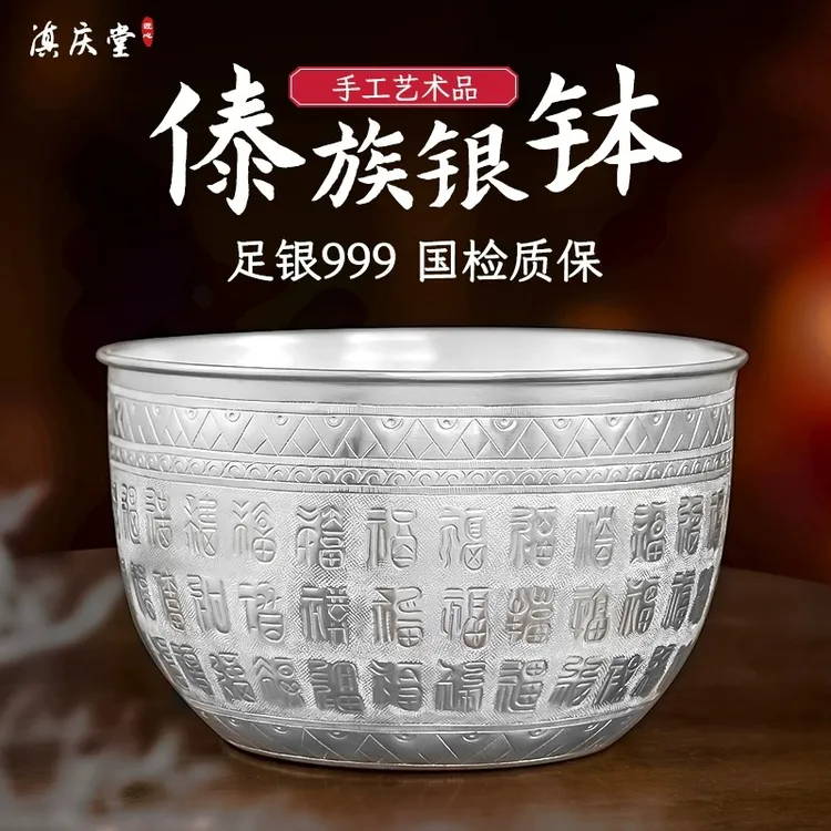 滇庆堂 足银银制品 家用银钵足银999纯手工雪花银钵景区同款实心