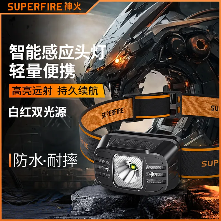 神火HL75升级版强光头戴式户外高亮夜钓灯工作灯长续航感应头灯