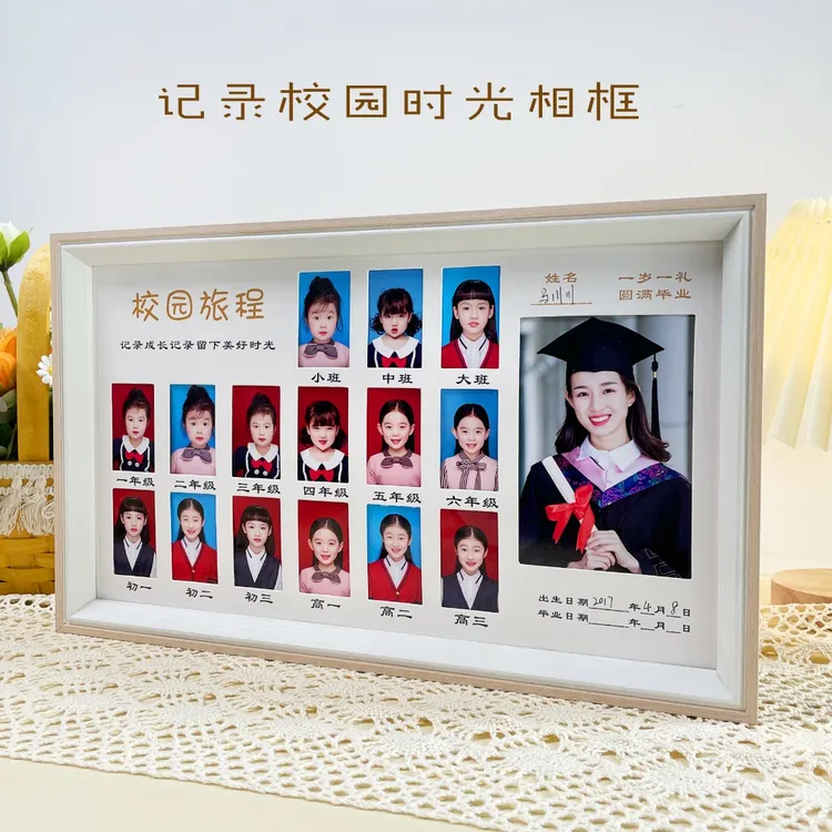 【儿童证件照相框精选】校园时光成长记录相框学生小中高网红推荐
