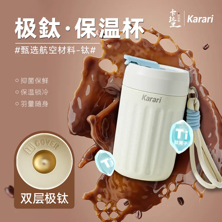 日本卡拉里钛钢保温杯咖啡杯轻量保冷保温设计款便携杯380ml y