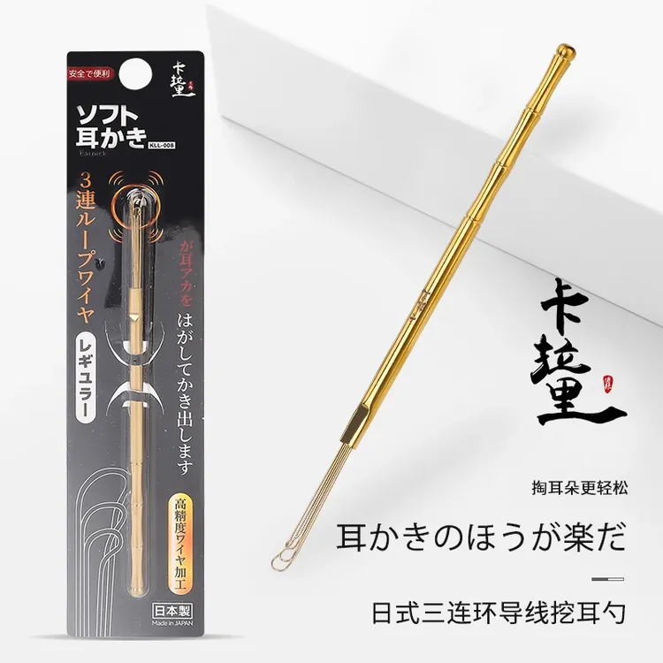 日本卡拉里便携式防堵塞设计三连环导线挖耳勺