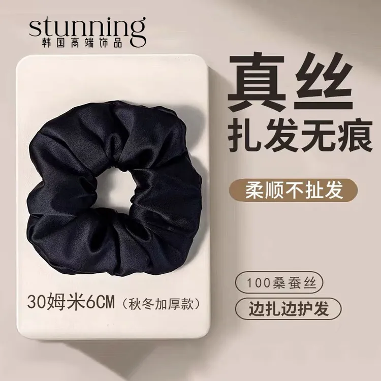 （6A）100桑蚕丝真丝猪大肠发圈6CM发绳秋柔软不伤发韩系优雅发饰