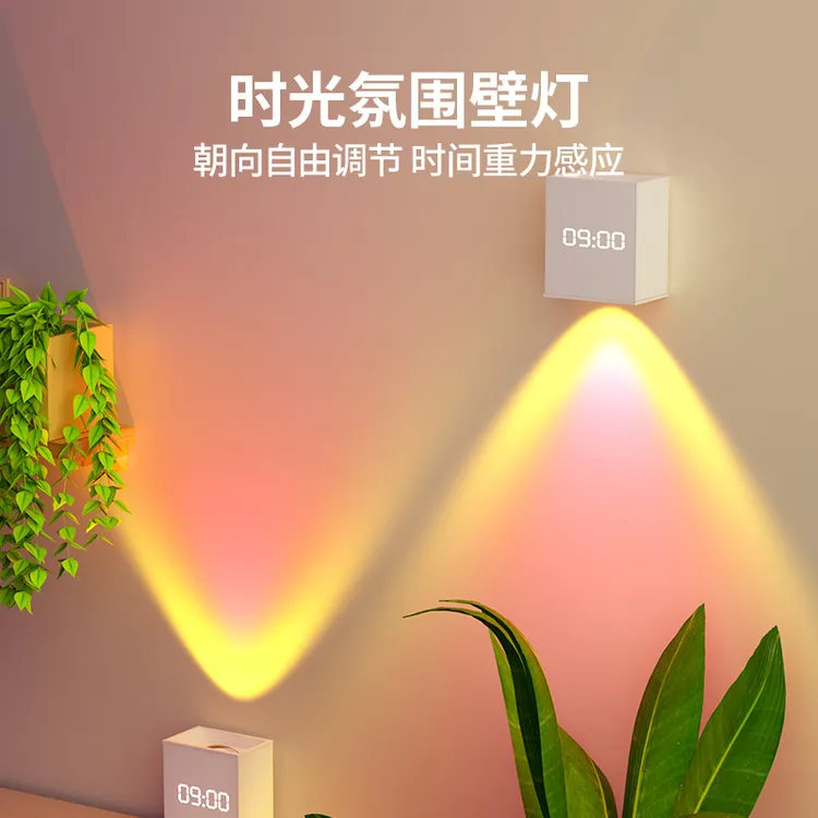 充电日落氛围灯客厅背景投影壁灯免打孔网红直播房间玄关装饰2025