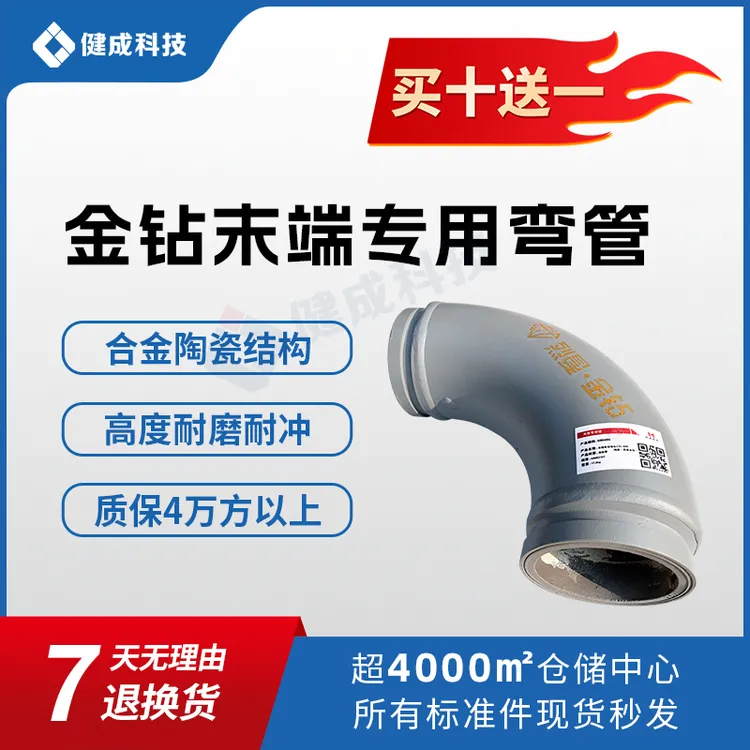 三一中联泵车末端弯管混凝土双层陶瓷专用弯管 天泵耐磨末端弯头