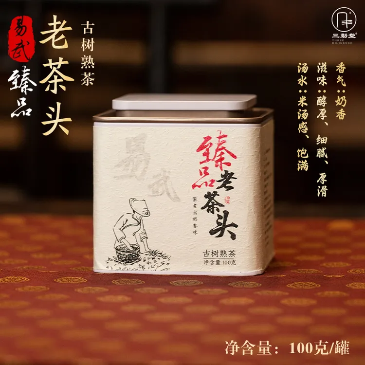 【熟茶 三勤堂】2012易武臻品奶香老茶头