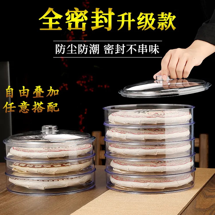 裕鸿透明普洱茶饼盒收纳家用白茶展示架高档密封防潮存储茶叶罐商品图
