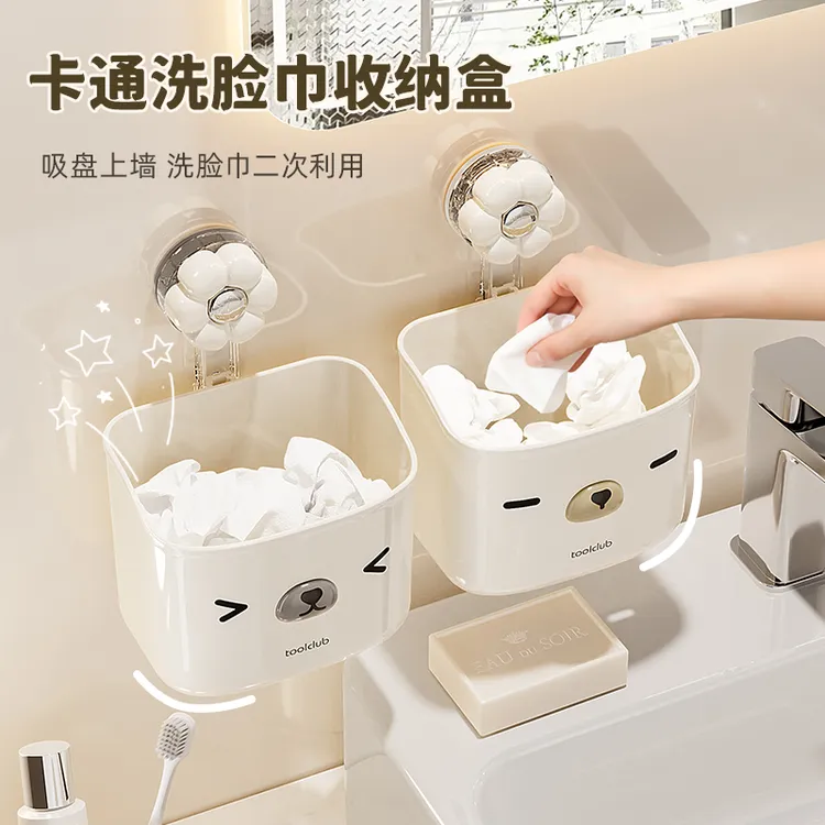 【TOOLCLUB】吸盘废弃洗脸巾置物架壁挂式浴室家用免打孔收纳架神器