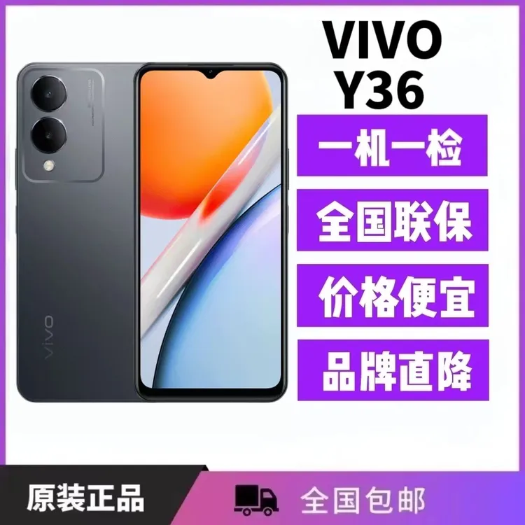 99新 vivo 全套未使用堪比新vivo Y36全网通手机6.5高清舒适屏