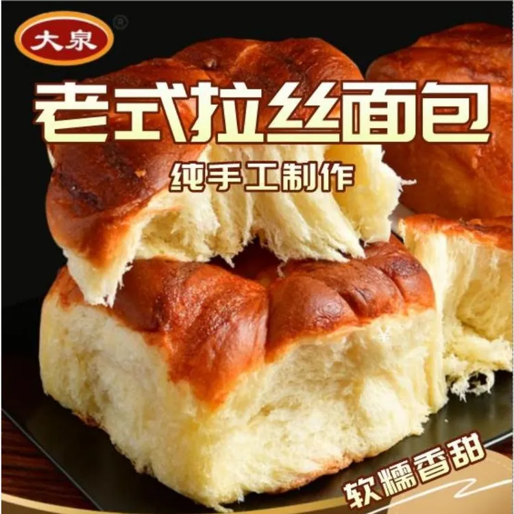 大泉  老式拉丝面包  现做现发  手工制作 厂家直销 