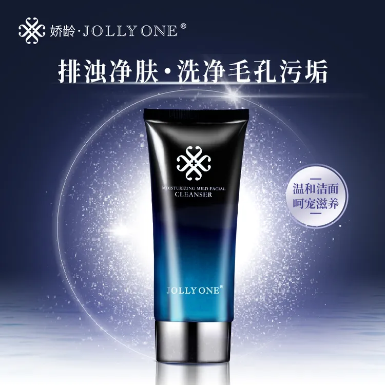 JOLLYONE水光净润洁面乳洗面奶清洁温和虞美人正品